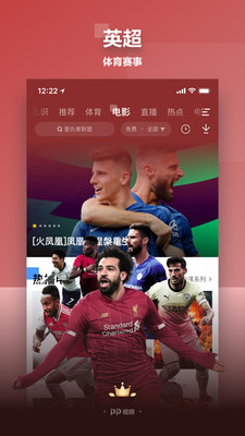 pp播放器下载安装  v8.5.9图1