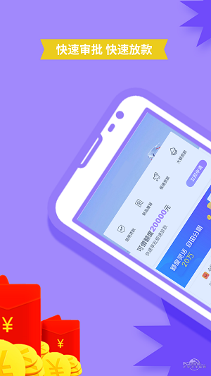 熊猫贷安卓版本  v1.0.8图1
