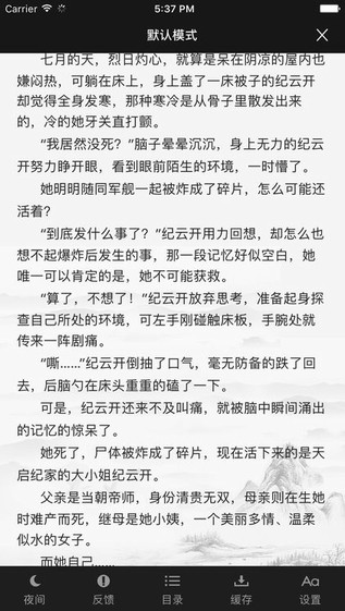 四库书小说网2024