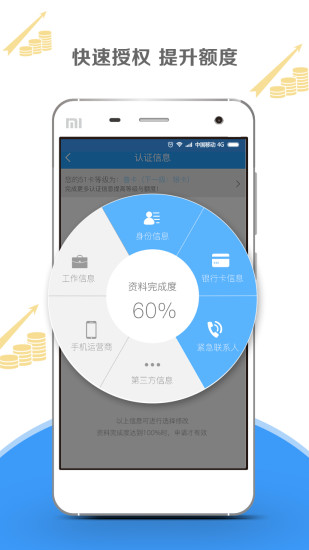 51极速贷app下载  v1.0图1