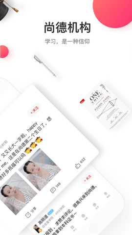 尚德机构  v6.1.0图3