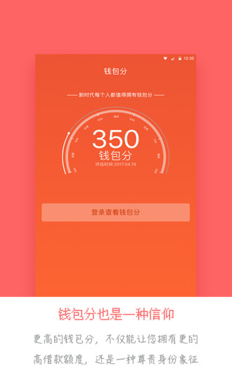 在线贷款计算器最新2020下载  v1.0图1
