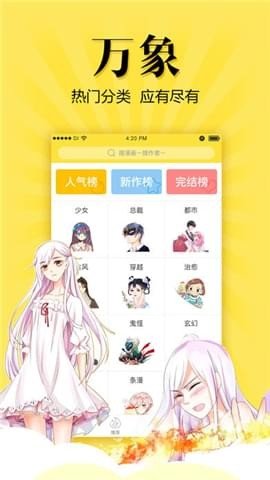 漫画哥斯拉觉醒  v5.0.0图2
