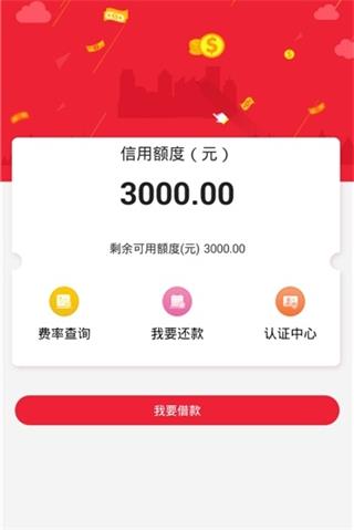 借到爽app