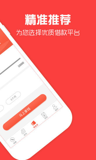 立刻借款  v1.0.0图2