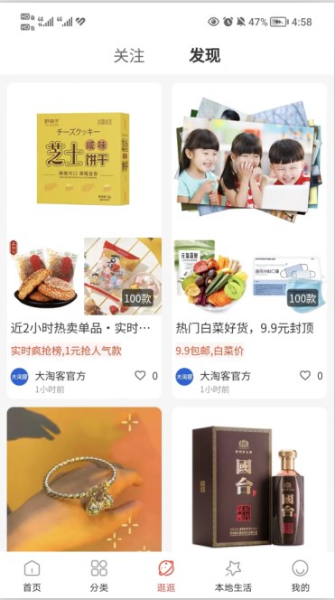 快趣  v1.2.2图1