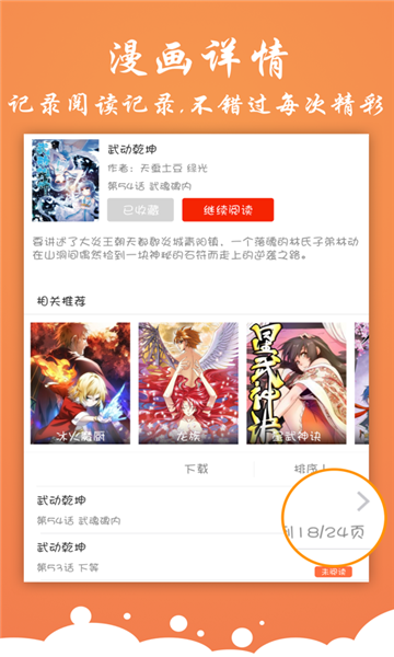有狐漫画2024  v1.0图1