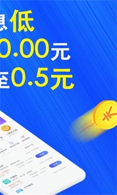 巴士速贷安卓版下载官网  v1.3图2