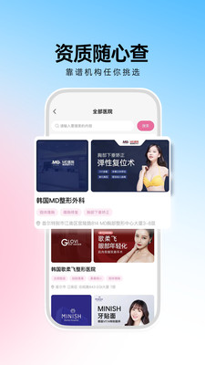 非常爱美安卓版下载官网  v1.0.0图1