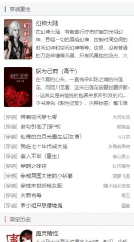 bl书阁小说安卓版在线阅读全文无弹窗