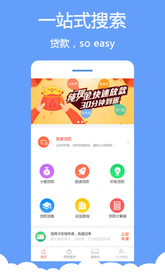 分秒贷2024  v1.0.0图2