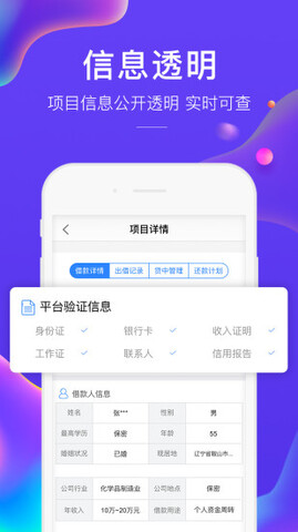 广信贷手机版