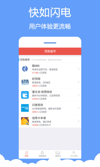 分秒贷2024