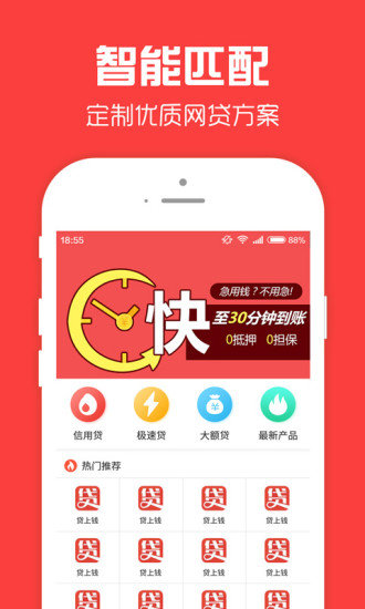 立刻借款