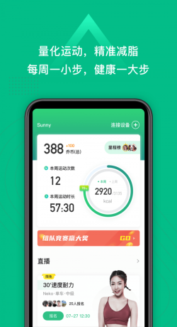 小乔直播下载官方版  v2.3.1图1