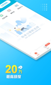 借呗贷款app官网下载安装最新版手机