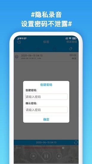 口袋录音专家最新版下载苹果