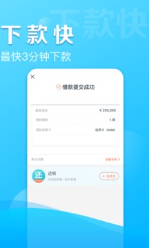 借呗下载安装