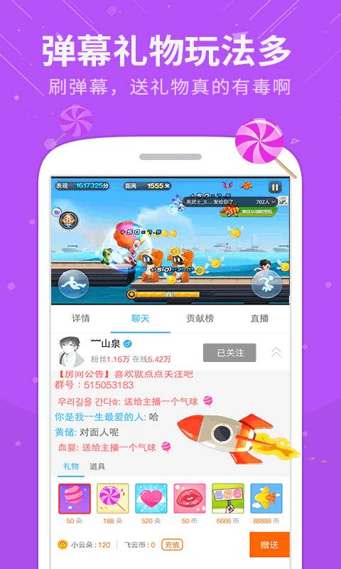飞云直播安卓版