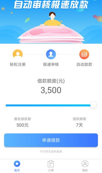 袋米乐免费版  v1.0.0图1