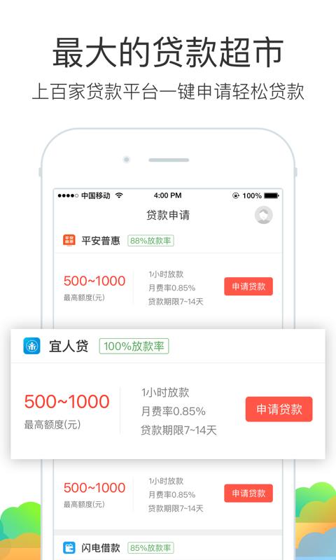 豆粒袋贷款