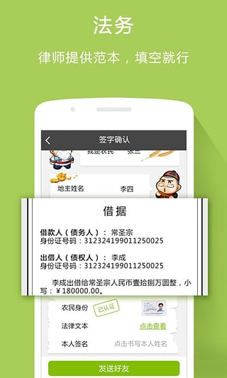 友借手机版