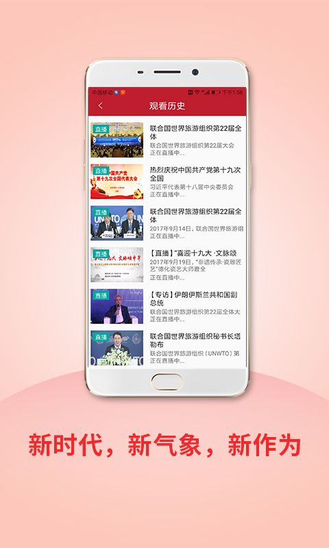 圆点直播融媒体新闻中心  v1.1图1