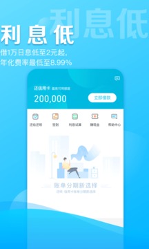 借呗下载安装  v1.7.3图2