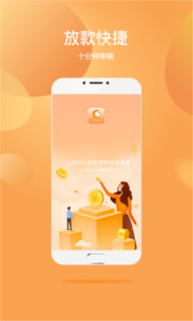 金小借免费版  v1.0图3