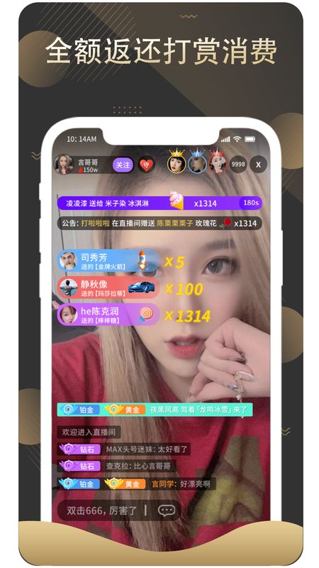 赏还直播手机版下载