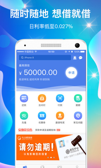美人贷最新版本下载