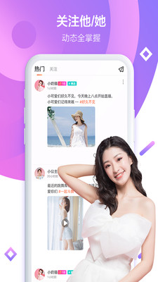 糖侣直播最新版