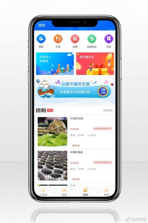 优评海洋最新版本下载