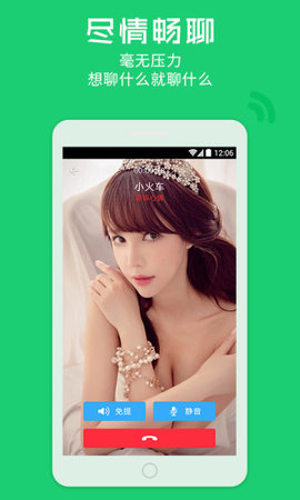 暖聊直播免费版在线观看  v2.11图2