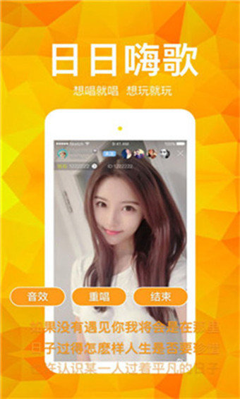 悠悠直播2024  v5.2图2