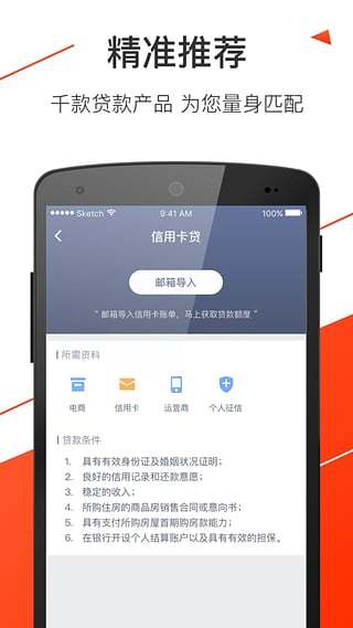 钱袋借款app下载安装官网最新版  v2.3图3