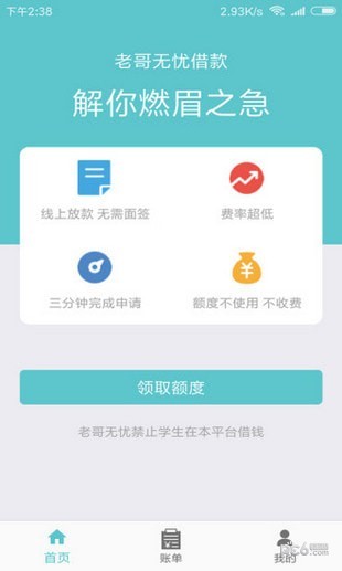 老哥无忧免费版下载安装最新版本苹果12.1.2.4