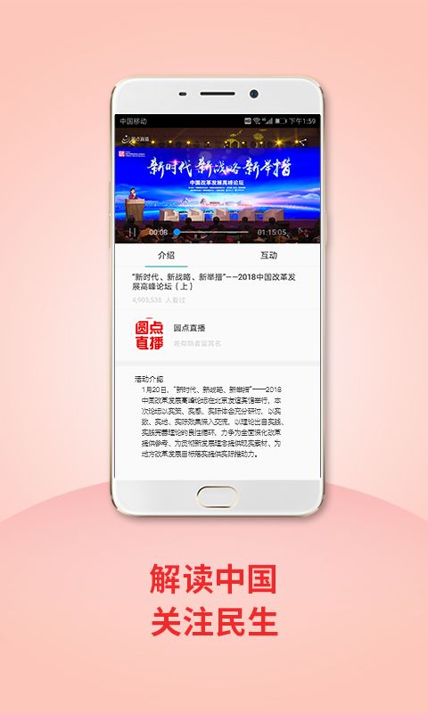 圆点直播融媒体新闻中心