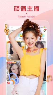 花枝直播免费版  v5.2图2
