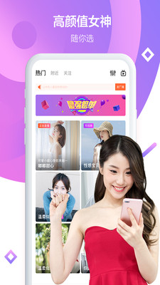 糖侣直播最新版  v3.1.2图3