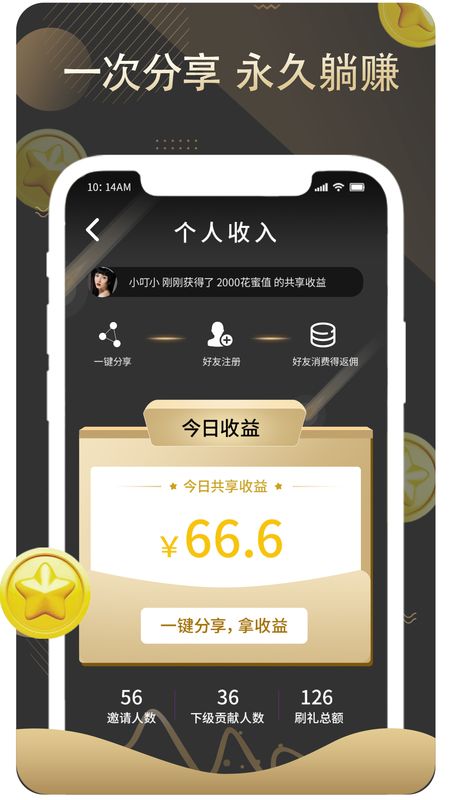 赏还直播手机版下载  v1.1图1