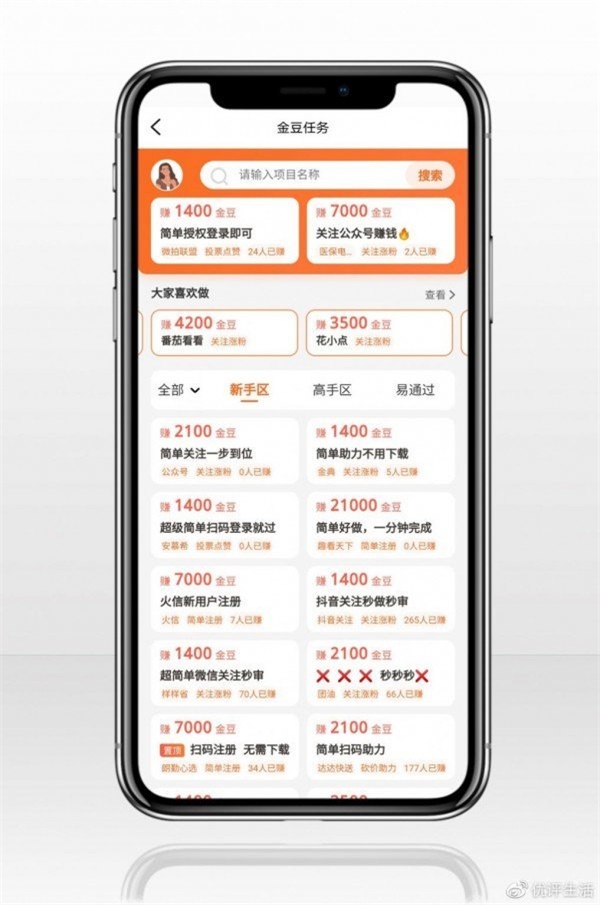 优评海洋最新版本下载  v3.30图3
