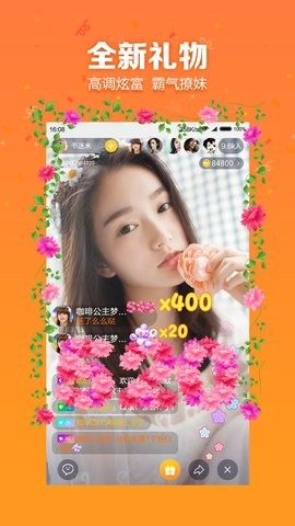 咕叽直播最新版  v5.2.2图3