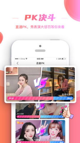 朱贝直播免费版下载官网安装
