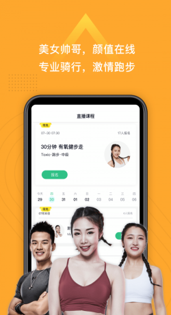 小乔直播下载官方版  v2.3.1图2