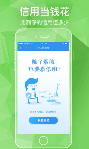 借钱管家最新版