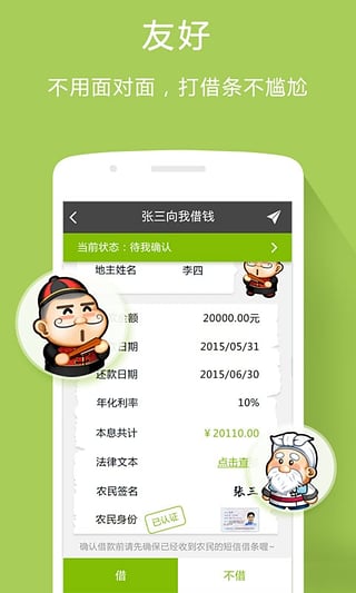 友借手机版  v1.0.1图3