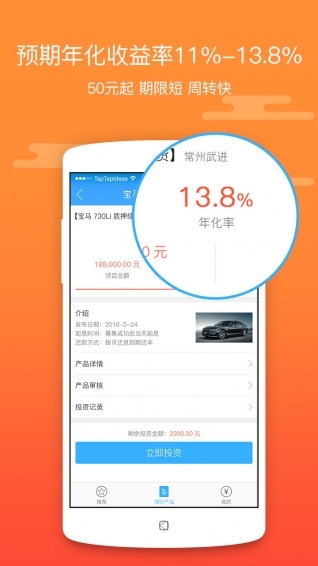 百思贷app  v1.3.0图2