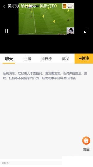 虎讯直播最新版下载安装苹果版手机  v1.0图3