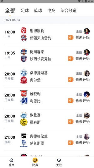 虎讯直播免费版下载  v1.0图1
